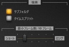Time-Lapse Tool画像インポートの設定