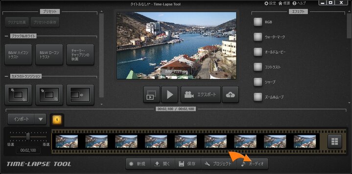 Time-Lapse Toolメインビュー