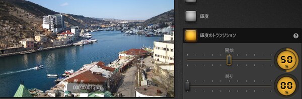 Time-Lapse Tool輝度トランジションエフェクト