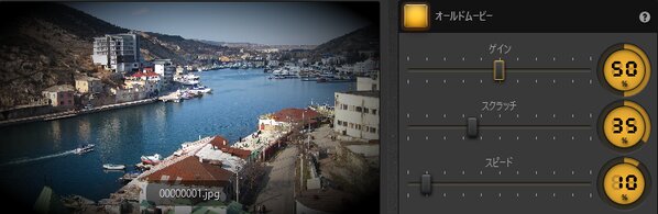 Time-Lapse Toolオールドムービーエフェクト