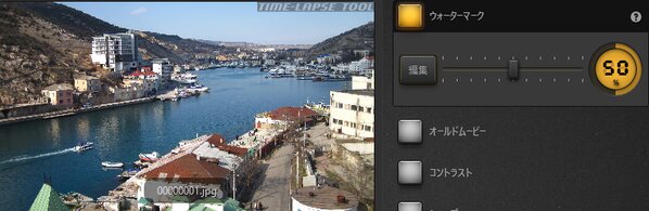 Time-Lapse Toolウォーターマークエフェクトの例