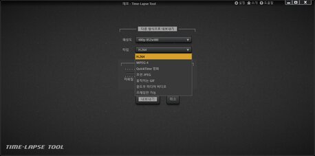 타임랩스 비디오 파일 생성