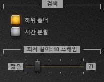 Time-Lapse Tool 이미지 가져오기 설정