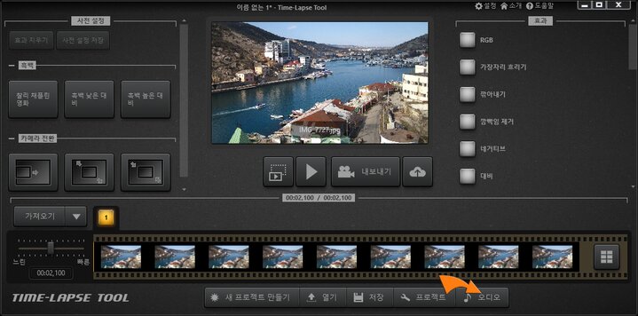 Time-Lapse Tool 주 화면
