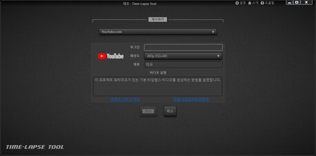 Time-Lapse Tool 게시 비디오 보기