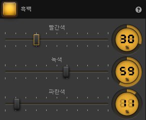 Time-Lapse Tool 흑백 효과 설정 Time-Lapse Tool 흑백 효과 설정