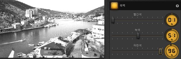 Time-Lapse Tool 흑백 효과 샘플