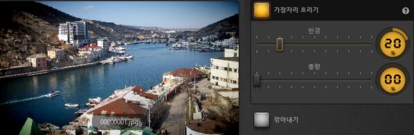 Time-Lapse Tool 가장자리 채우기 효과