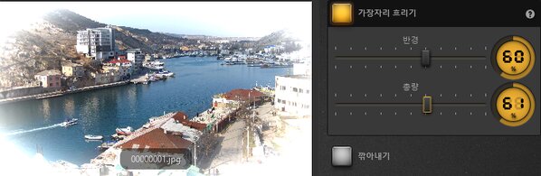 Time-Lapse Tool 가장자리 채우기 효과 샘플