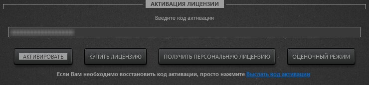 Time-Lapse Tool экран активации.