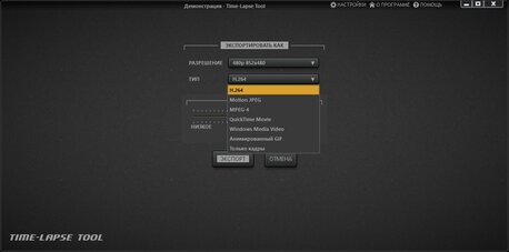Создание таймлапс видео