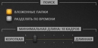 Time-Lapse Tool настройки импорта изображений