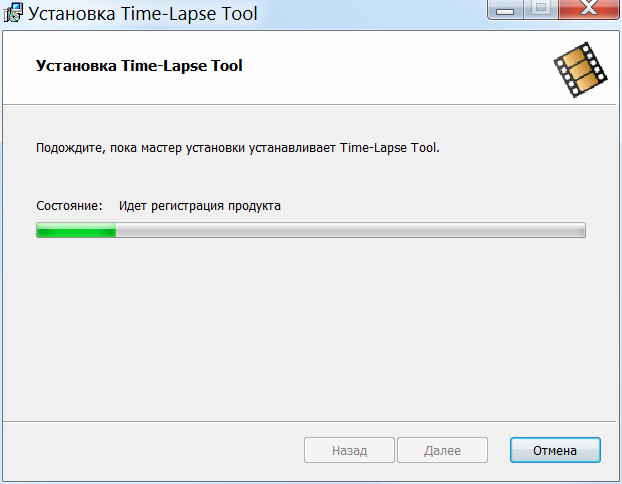 Экран прогресса инсталлятора Time-Lapse Tool