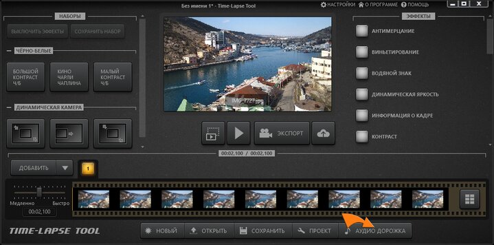 Основное окно программы Time-Lapse Tool