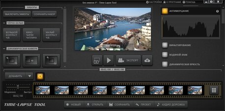 Основное окно программы Time-Lapse Tool