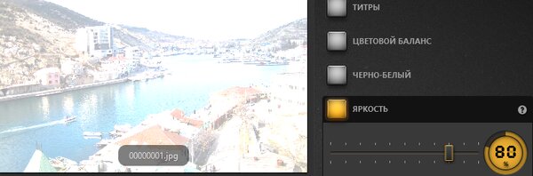 Time-Lapse Tool Эффект яркости