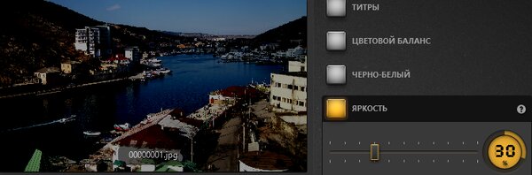 Time-Lapse Tool Пример эффекта яркости