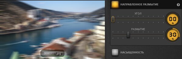 Time-Lapse Tool Направленный эффект размытия
