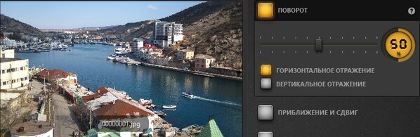 Time-Lapse Tool Пример эффекта поворота