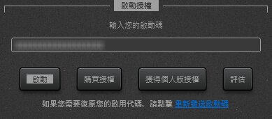 Time-Lapse Tool 啟用畫面