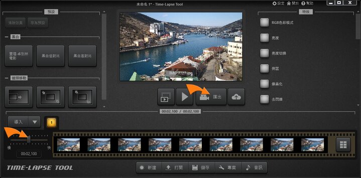 Time-Lapse Tool 主畫面