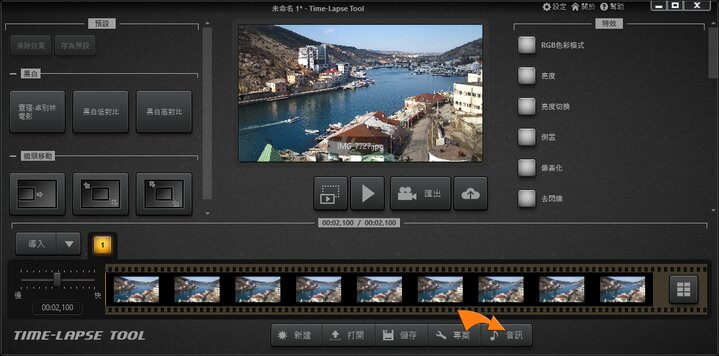 Time-Lapse Tool 主畫面