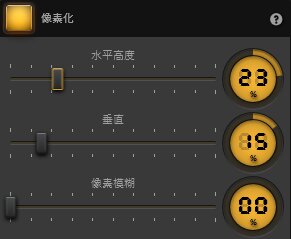 Time-Lapse Tool 像素化特效設定