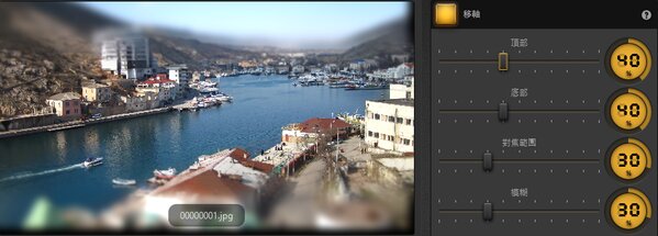 Time-Lapse Tool 移軸對焦特效