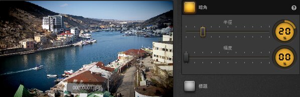 Time-Lapse Tool 暗角特效