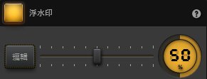 Time-Lapse Tool 浮水印特效設定
