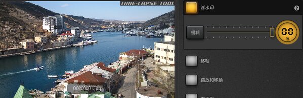 Time-Lapse Tool 不透明浮水印特效示範