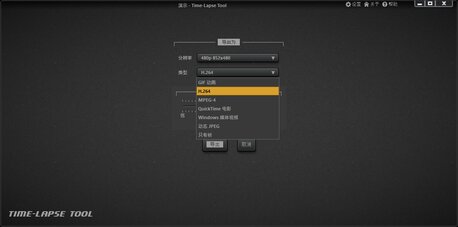 生成时移视频文件