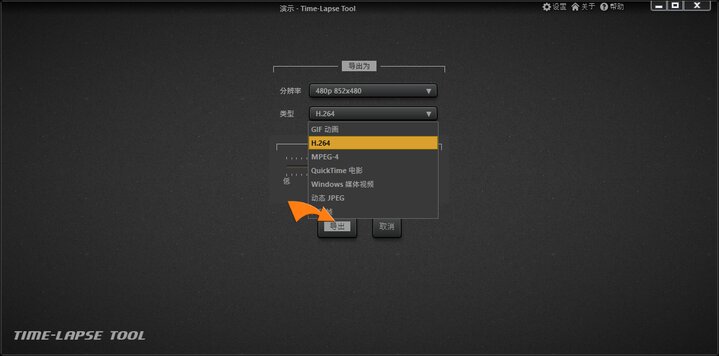 生成时移视频文件