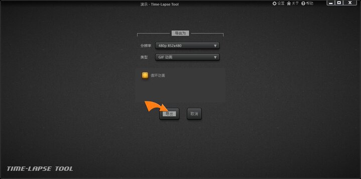 从图像中制作GIF。