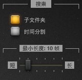 Time-Lapse Tool 导入图像设置