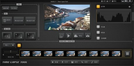 Time-Lapse Tool 软件主窗口