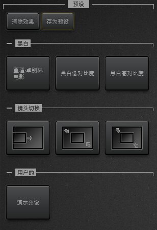 Time-Lapse Tool 特效预设