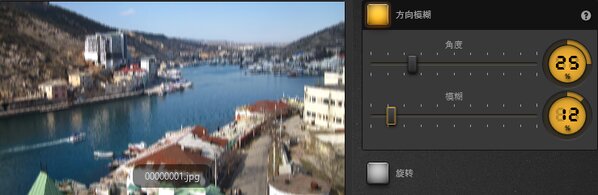 Time-Lapse Tool 方向性模糊特效示例