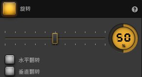 Time-Lapse Tool 旋转特效设置